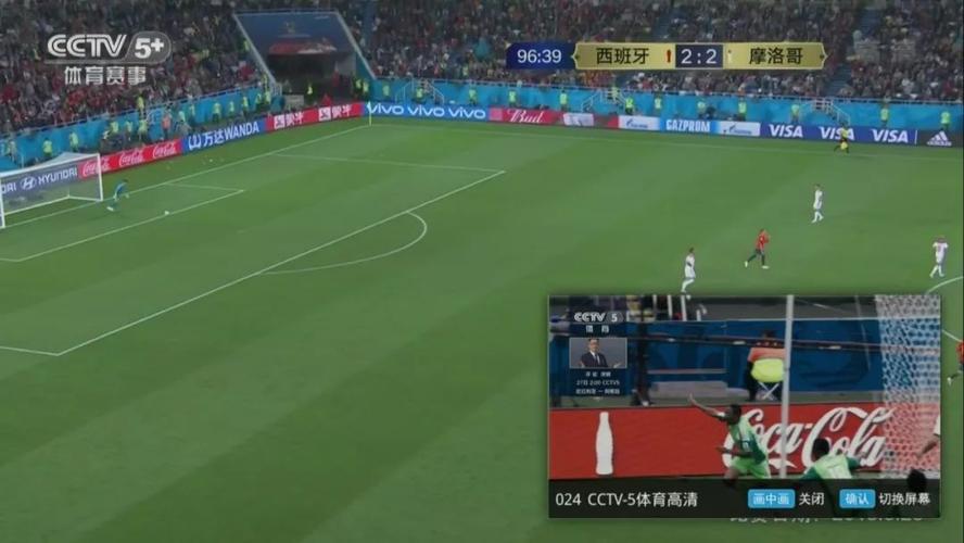 世界杯直播观看入口的相关图片